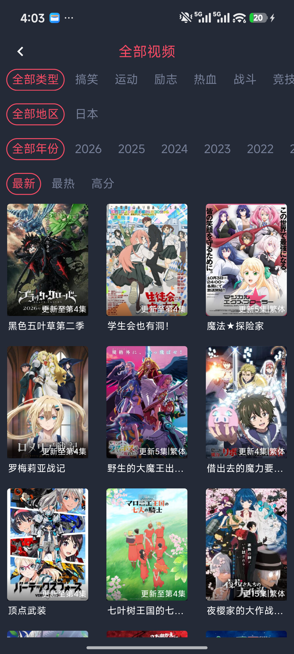 当鸟动漫界面截图